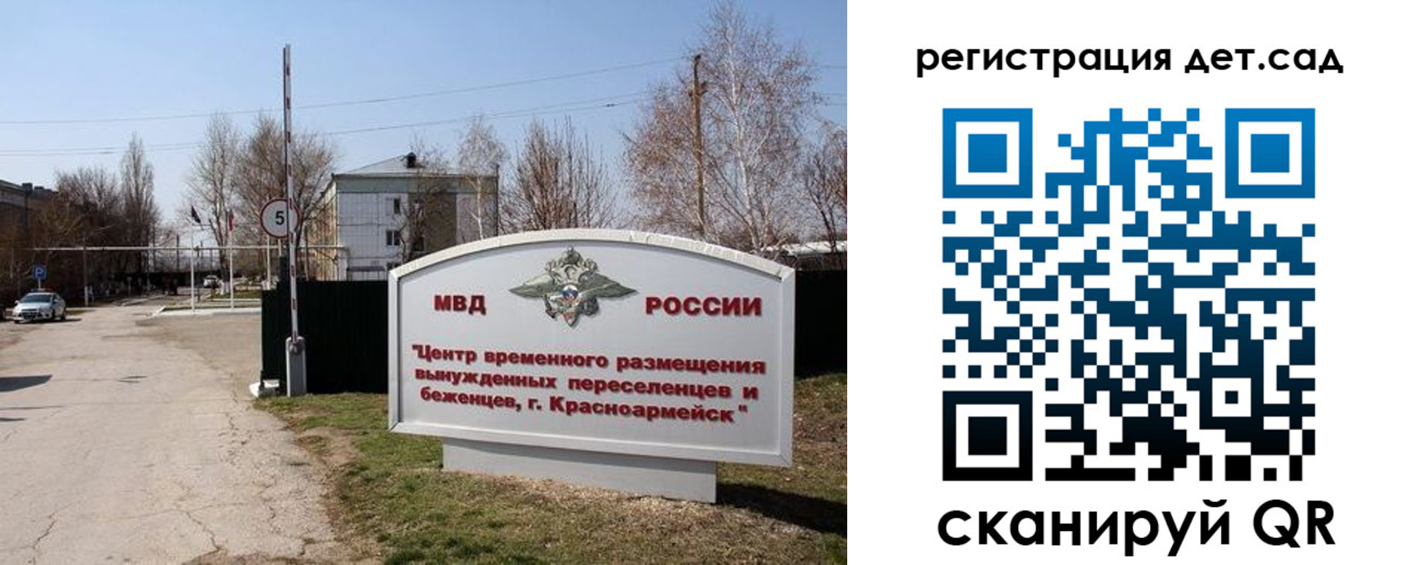 прописка 2025 в Златоусте