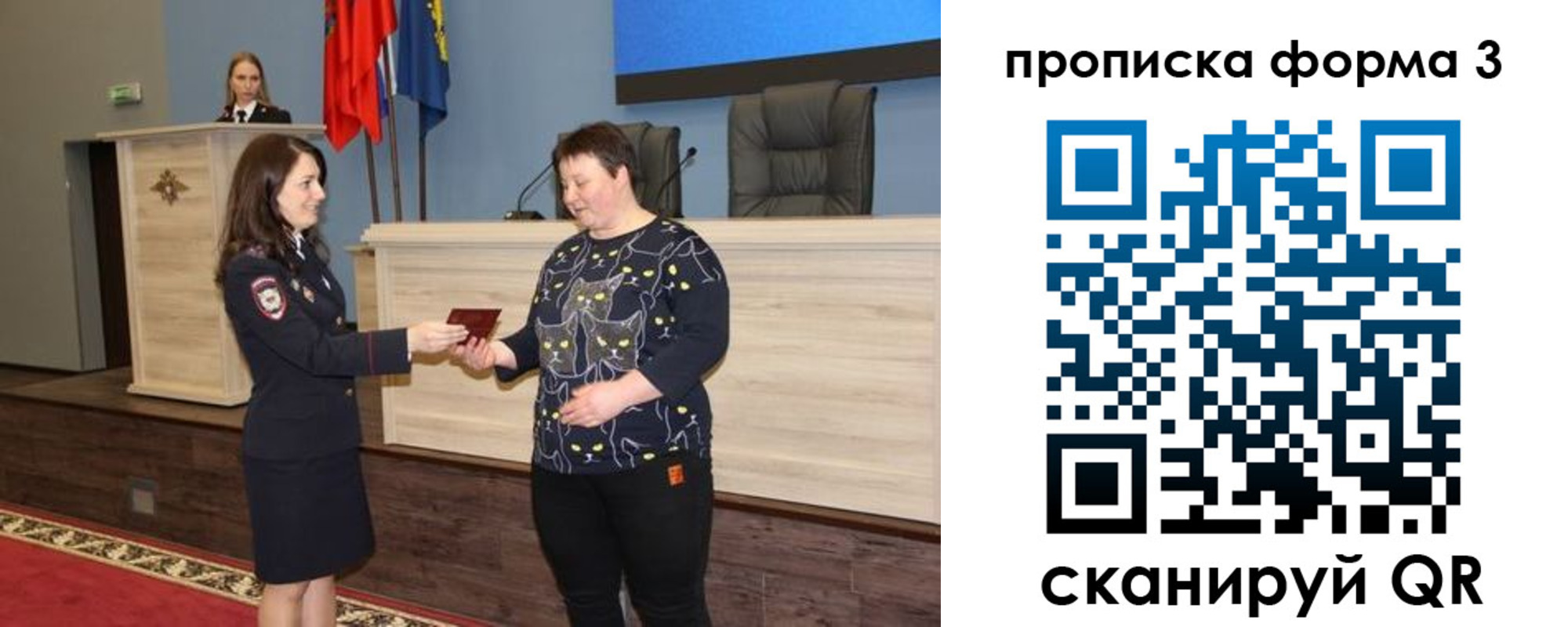 прописка для школы в Златоусте