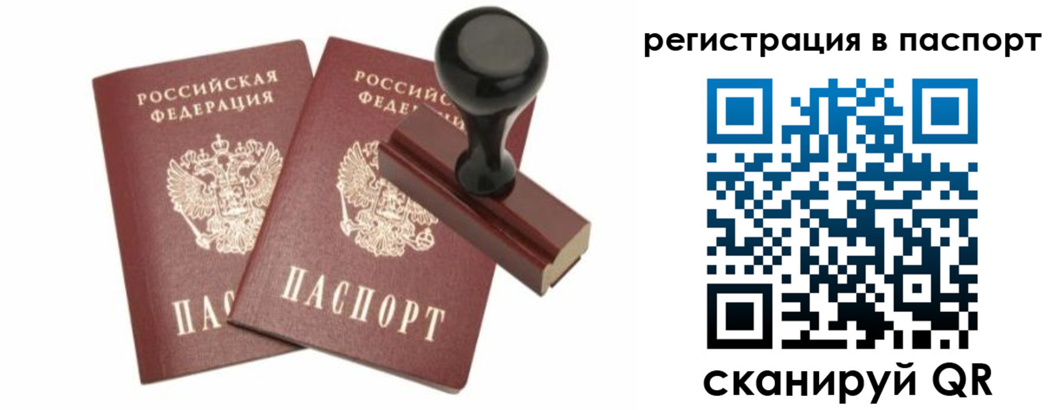 временная регистрация госуслуги в Златоусте