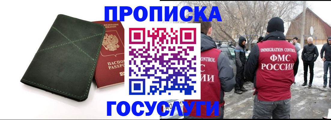 временная регистрация адрес в Златоусте
