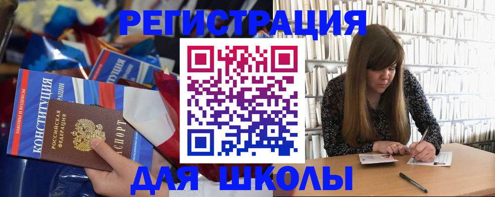 временная регистрация надежно в Златоусте