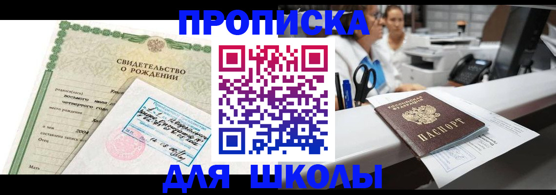 регистрация для дет. сада в Златоусте