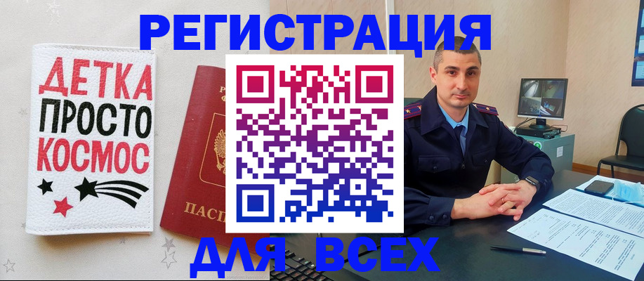 прописка в Златоусте