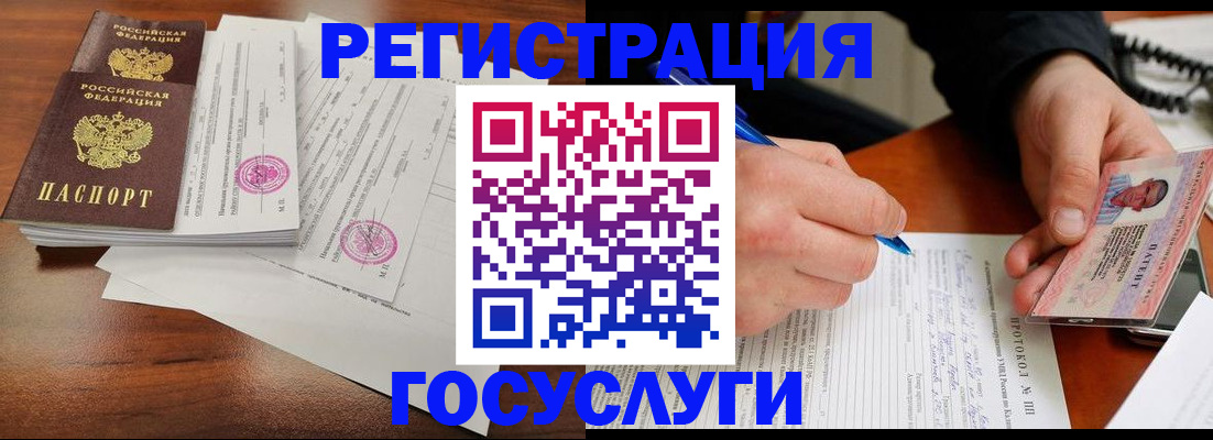 прописка ребенка в Златоусте